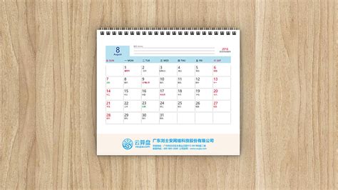 臺(tái)歷面積用什么單位,臺(tái)歷的面積用什么單位縮略圖