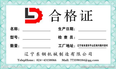 合格證編號(hào),合格證編號(hào)哪里看縮略圖