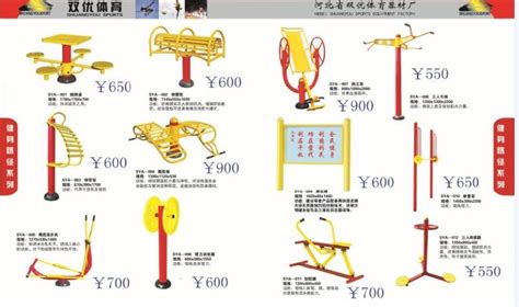 健身器材大全及價格,健身器材大全圖片介紹及價格縮略圖