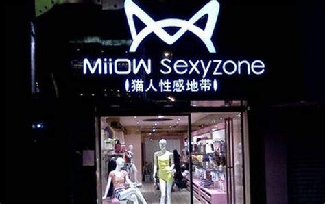 貓人內衣是哪里的品牌(貓人屬于什么檔次)縮略圖