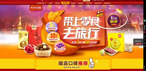 百草味零食加盟店官網(wǎng)(百草味零食加盟店官網(wǎng)電話)縮略圖