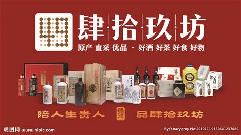 肆拾玖坊義薄云天,肆拾玖坊義薄云天53度價格縮略圖