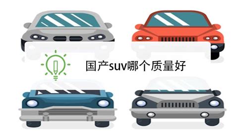 旅行車和suv的區(qū)別(旅行車和suv的區(qū)別有哪些)縮略圖