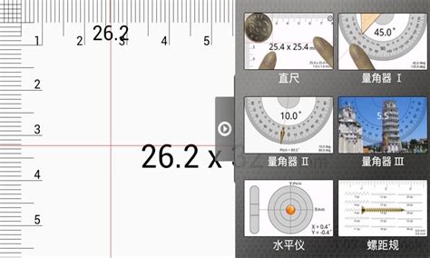 測(cè)量?jī)xapp下載,測(cè)量?jī)xapp下載安裝縮略圖