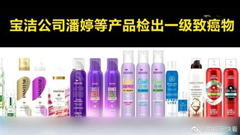 潘婷檢出一級致別人癌物(潘婷護(hù)發(fā)素好用嗎)縮略圖