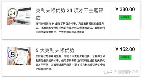 蓋洛普優(yōu)勢測評,蓋洛普優(yōu)勢測評免費版縮略圖