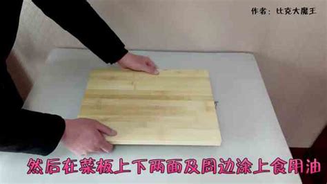 砧板使用前怎么保養,砧板第一次使用前要怎么保養縮略圖