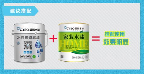 晨陽(yáng)水漆是乳膠漆嗎(晨陽(yáng)水漆和乳膠漆哪個(gè)好)縮略圖