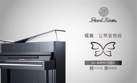 珠江鋼琴官網(wǎng)報(bào)價(jià)2023(珠江鋼琴官網(wǎng)報(bào)價(jià))縮略圖