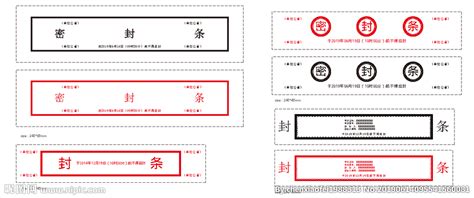 密封條 標書(密封條標書圖片)縮略圖