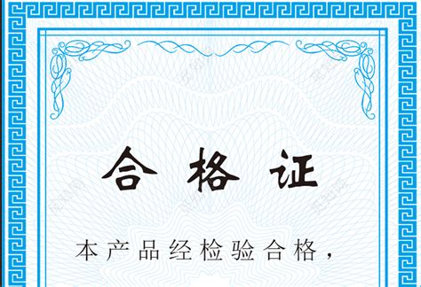 合格證標(biāo)簽樣本(合格證標(biāo)簽樣本怎么制作)縮略圖