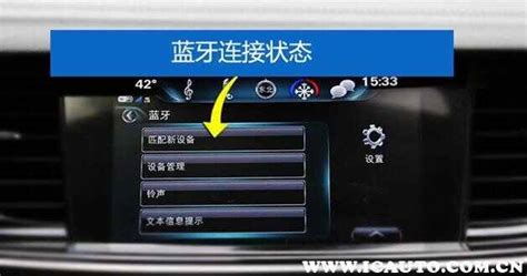 風(fēng)行汽車藍(lán)牙怎么連接,風(fēng)行汽車藍(lán)牙怎么連接手機(jī)縮略圖