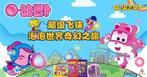 比巴卜歌曲,比巴卜歌曲叫什么縮略圖