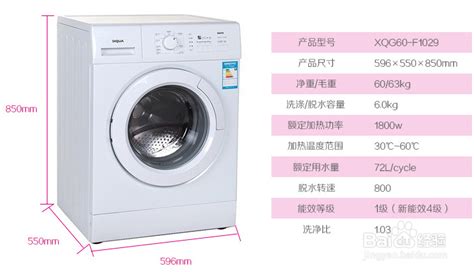 洗衣機(jī)柜子尺寸是多少(洗衣機(jī)柜子尺寸是多少才標(biāo)準(zhǔn))縮略圖