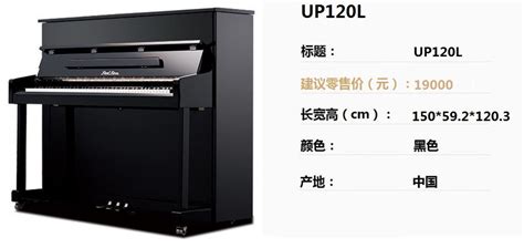 珠江鋼琴尺寸標(biāo)準(zhǔn)尺寸(珠江鋼琴尺寸一般是多少長(zhǎng)寬高)縮略圖