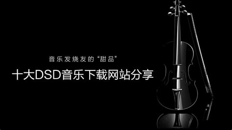 音響發(fā)燒友試聽音樂,音響發(fā)燒友試聽音樂完整版縮略圖