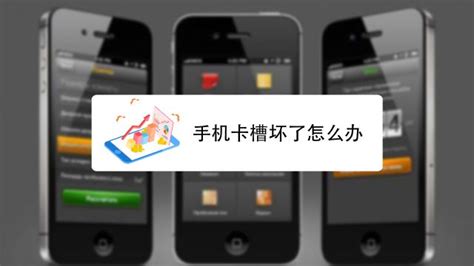 手機(jī)卡槽彈不出來怎么辦,手機(jī)卡槽彈不出來怎么辦妙招縮略圖