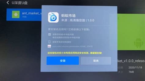 小米盒子4s pro,小米盒子4s pro刷機(jī)教程縮略圖