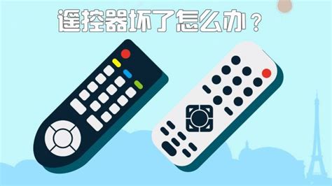 小米盒子遙控器失靈手動(dòng)修復(fù)教程,小米盒子遙控器失靈簡(jiǎn)易修理方法縮略圖