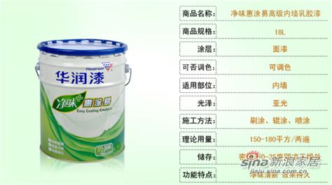 華潤漆專賣店查詢(華潤漆專賣店查詢 -華潤漆官網)縮略圖