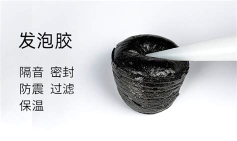 發泡膠怎么去除,發泡膠怎么去除小妙招縮略圖