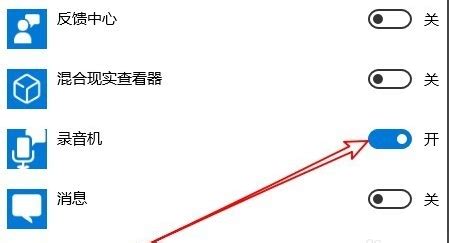 麥克風(fēng)權(quán)限設(shè)置在哪里,麥克風(fēng)權(quán)限設(shè)置在哪里弄縮略圖