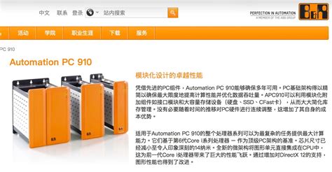 工控機和plc區別,工控機和plc區別在哪縮略圖