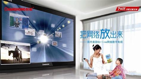 長(zhǎng)虹電視機(jī)怎么調(diào)出電視頻道,長(zhǎng)虹電視機(jī)怎么調(diào)出電視頻道節(jié)目縮略圖
