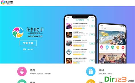 紐扣助手破解版游戲盒子(蘋果手機如何下紐扣助手)縮略圖