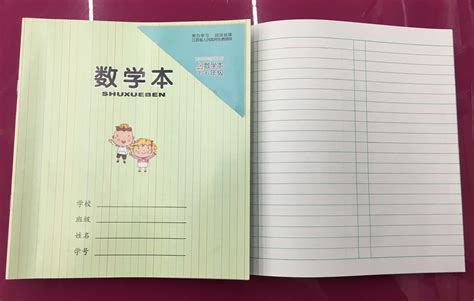 作業(yè)本(作業(yè)本是誰?)縮略圖