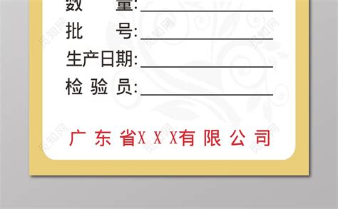 合格證模板樣本(產(chǎn)品合格證模板樣本)縮略圖