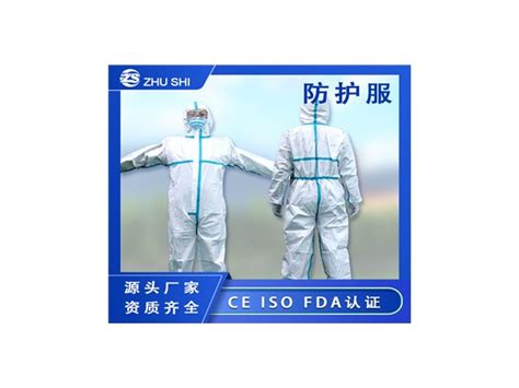 防護服廠家聯系方式(防護服廠家聯系方式江蘇)縮略圖