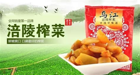 涪陵榨菜哪個牌子是正宗的,涪陵榨菜哪個牌子是正宗的咋讀縮略圖