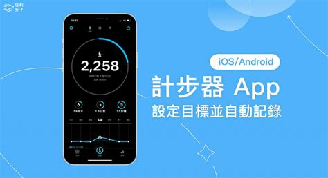 計(jì)步器app(計(jì)步器app下載)縮略圖