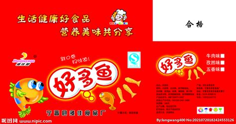 好多魚(yú)廣告(好多魚(yú)廣告視頻)縮略圖