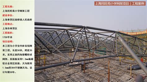 網架結構安裝多少錢一平方(加油站網架鋼結構多少錢一平方)縮略圖