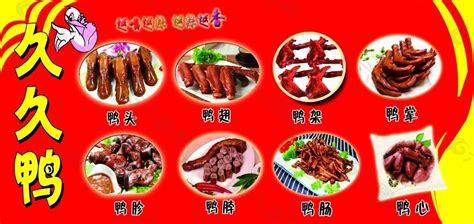 久久鴨官網(wǎng)(久久鴨官網(wǎng)加盟熱線)縮略圖