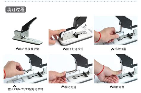 訂書機(jī)規(guī)格型號(hào)(訂書機(jī)規(guī)格型號(hào)有哪些)縮略圖