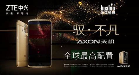 中興手機(jī)怎么樣(中興手機(jī)怎么樣 質(zhì)量好么)縮略圖