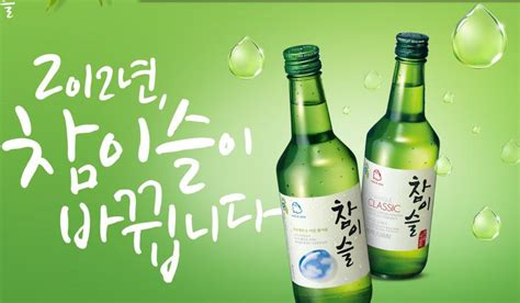 真露酒的正確喝法(一瓶13%真露酒相當于幾瓶啤酒)縮略圖