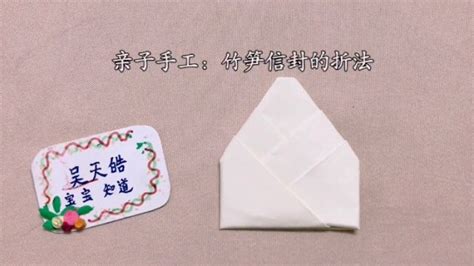 信封怎么折簡單又好看,信封怎么折簡單又好看易學(xué)縮略圖