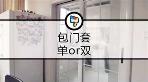 門套包邊安裝視頻,門套包邊安裝視頻教程縮略圖