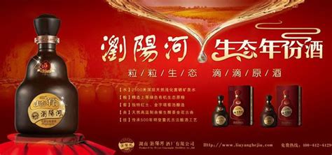 瀏陽河酒業有限公司(瀏陽河酒業有限公司生產基地)縮略圖