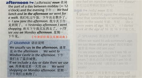 牛津詞典全套單詞,牛津詞典全套單詞大全縮略圖