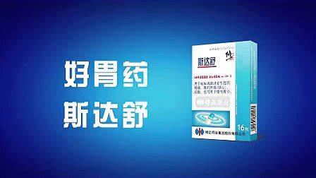 斯達舒副作用和危害,斯達舒有什么副作用縮略圖