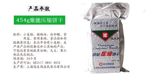 冠生園壓縮餅干哪個(gè)好吃,壓縮餅干的危害縮略圖