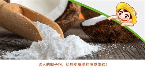 椰子粉減肥期可以喝么,椰子粉的功效與作用縮略圖