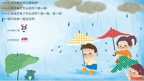 小雨傘閩南語(yǔ)(小雨傘閩南語(yǔ)歌曲)縮略圖