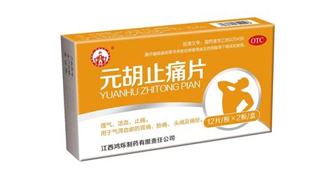 止痛片有哪幾種(止痛片有哪幾種藥)縮略圖