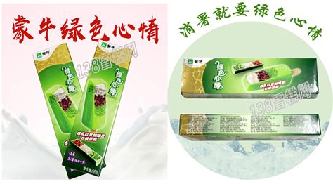 綠色心情雪糕多少錢(qián)一個(gè)(綠色心情雪糕多少錢(qián)一個(gè)盒裝)縮略圖